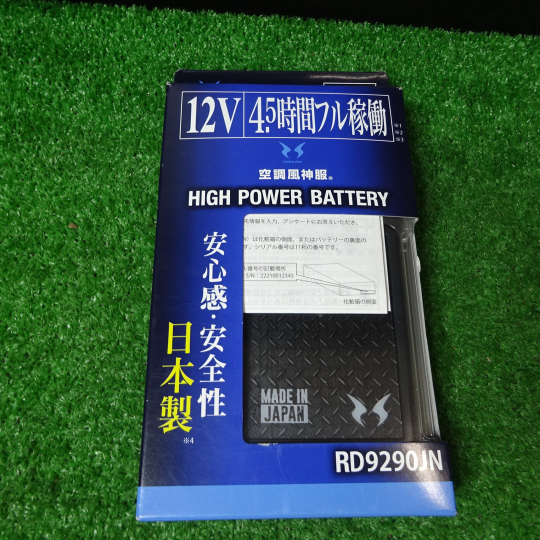 【未使用品】サンエス RD9290JN 22年モデル12V 23年バッテリーセット【岩槻店】