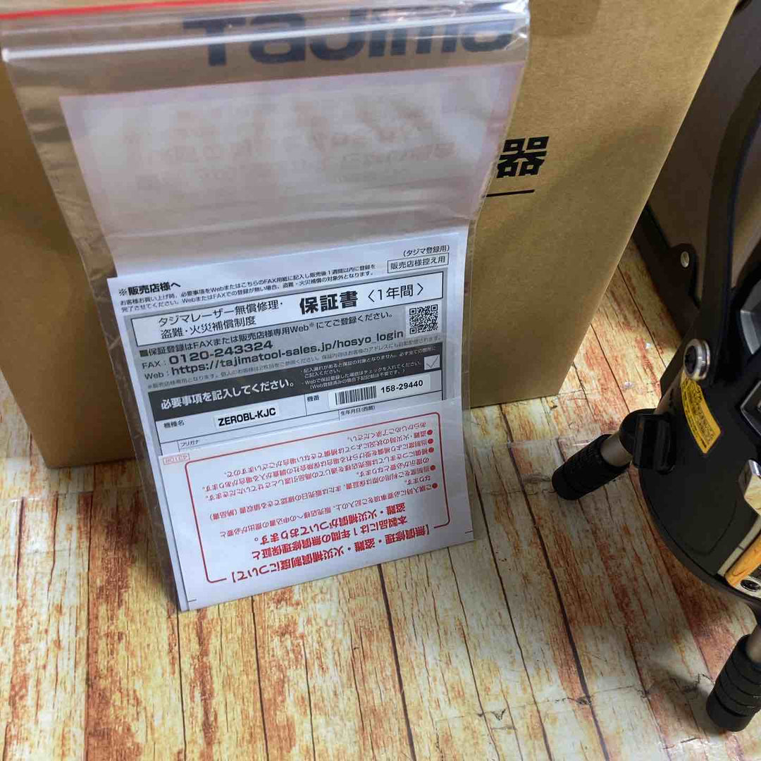★タジマ(Tajima) レーザー墨出し器 矩十字・横全周 ZEROBL-KJC【川崎店】