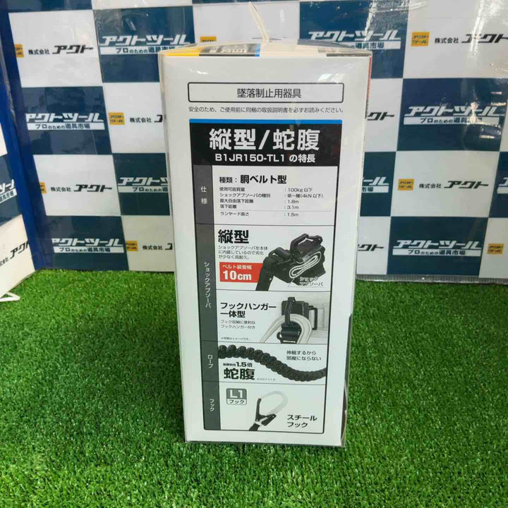 ◇タジマ(TAJIMA) 胴ベルト用ランヤード B1JR150-TL1BK【草加店】