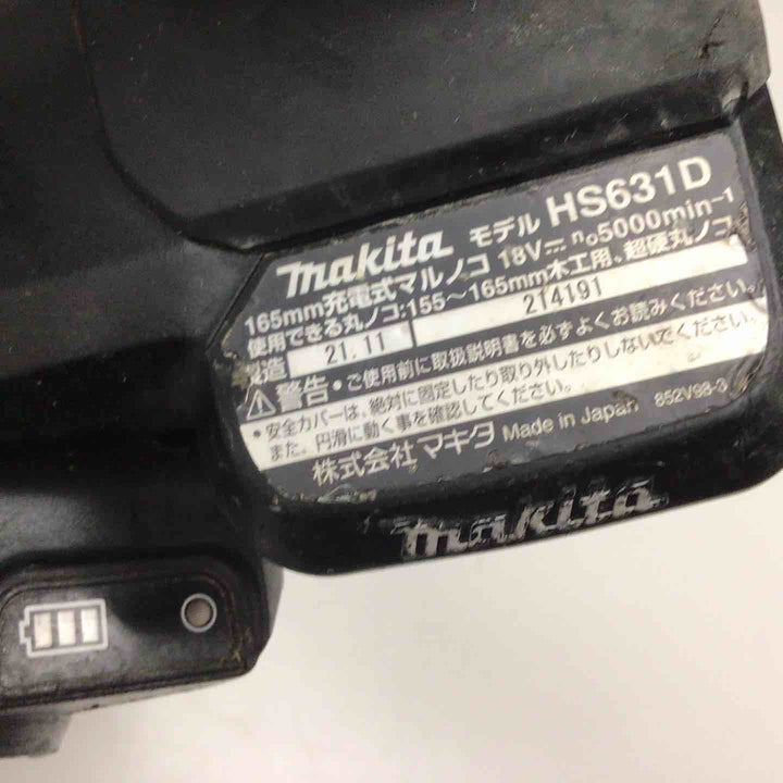 ★マキタ(makita) コードレス丸のこ HS631DZB【戸田店】