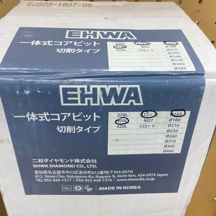 ▼EHWA(二和ダイヤモンド株式会社) コアドリル コアビット 160Φ Aロッド【川崎店】