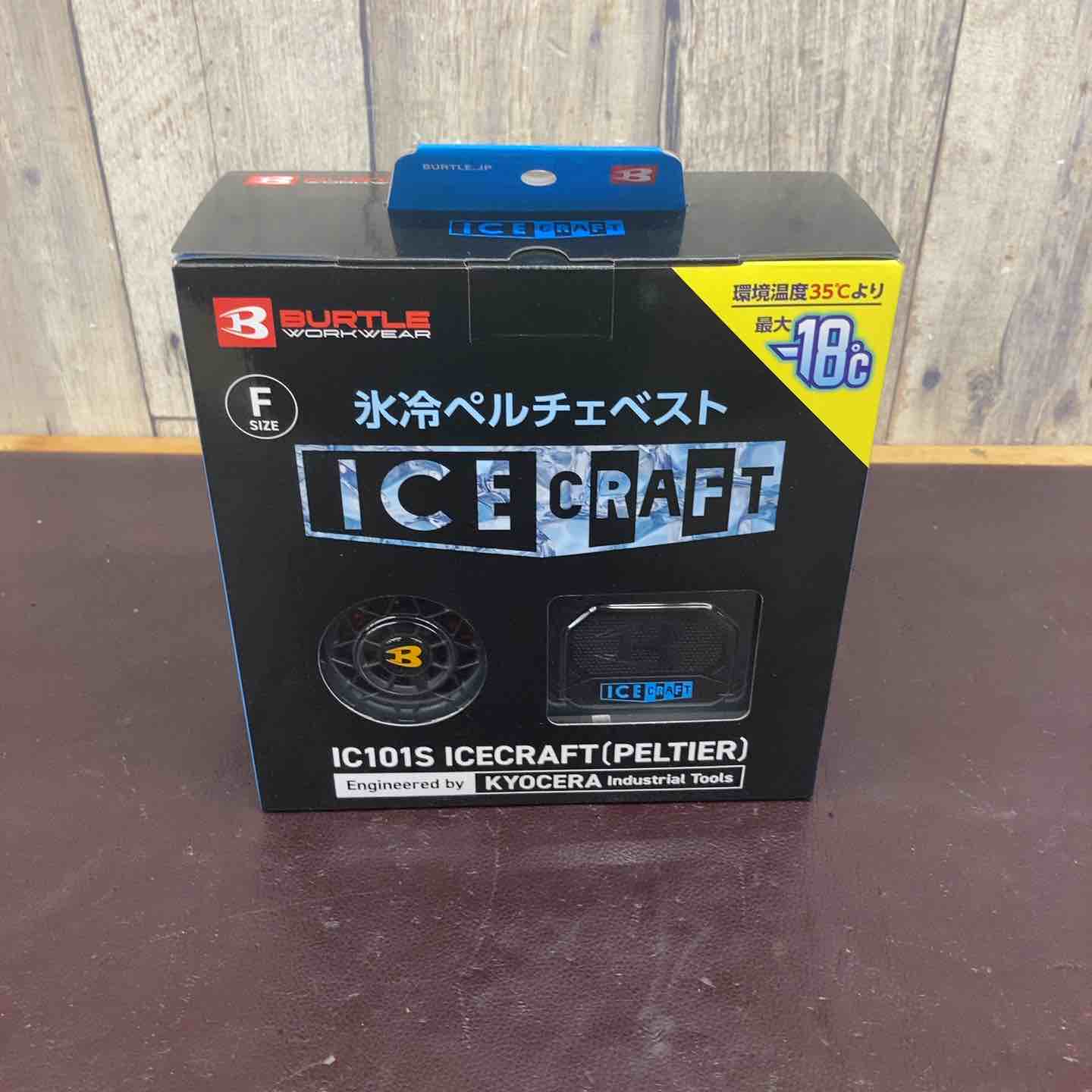 未使用品(店頭展示品)】 BURTLE バートル アイスクラフト ベスト