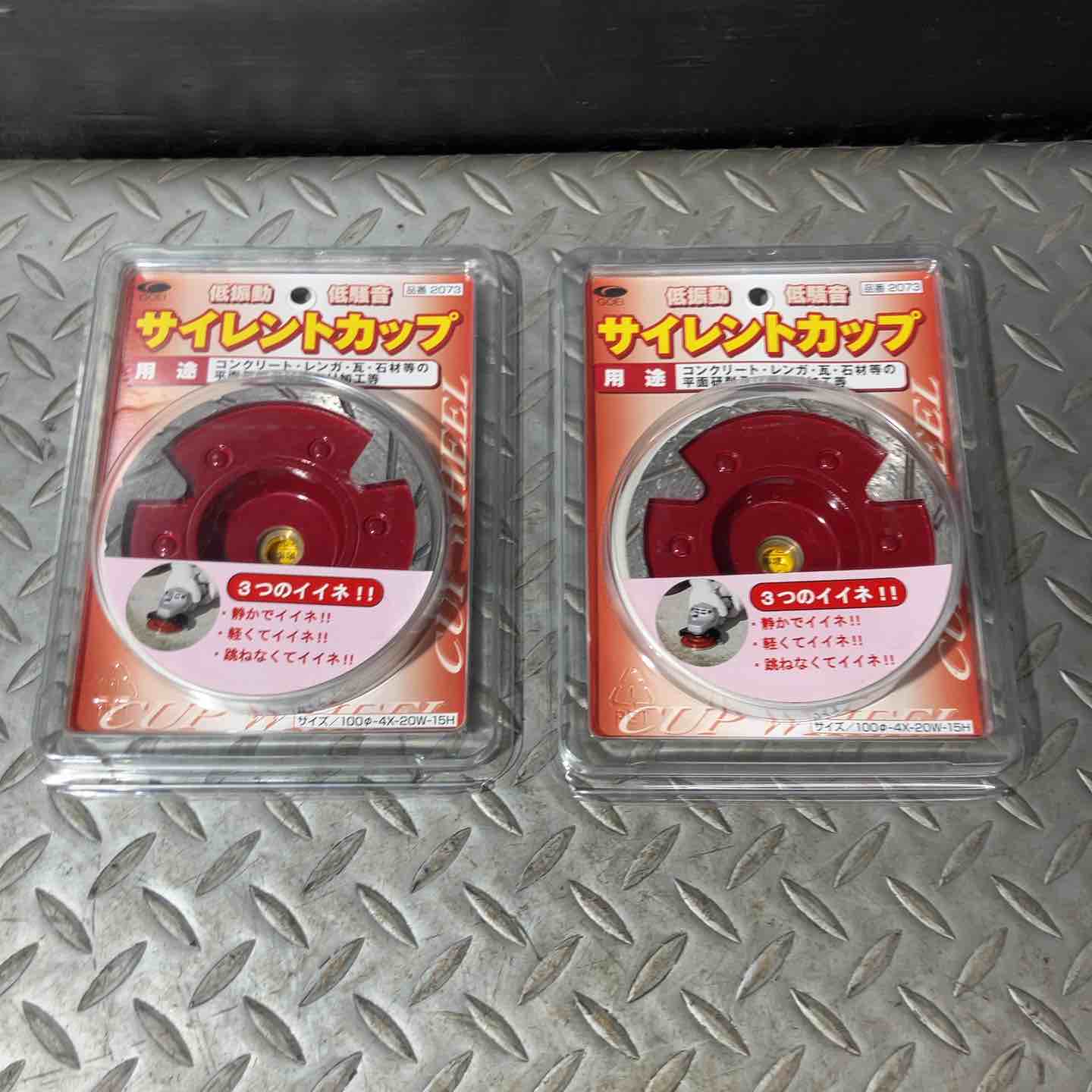 呉英 サイレントカップ 2073【草加店】 呉英 サイレントカップ 2073【草加店】 – アクトツールオンラインショップ