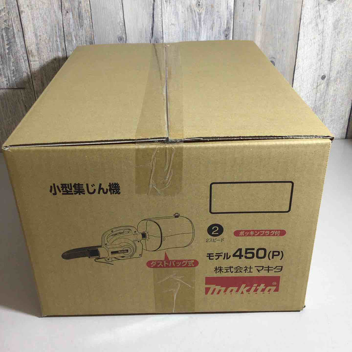 ★マキタ(makita) 集じん機 乾式 450(P)【戸田店】