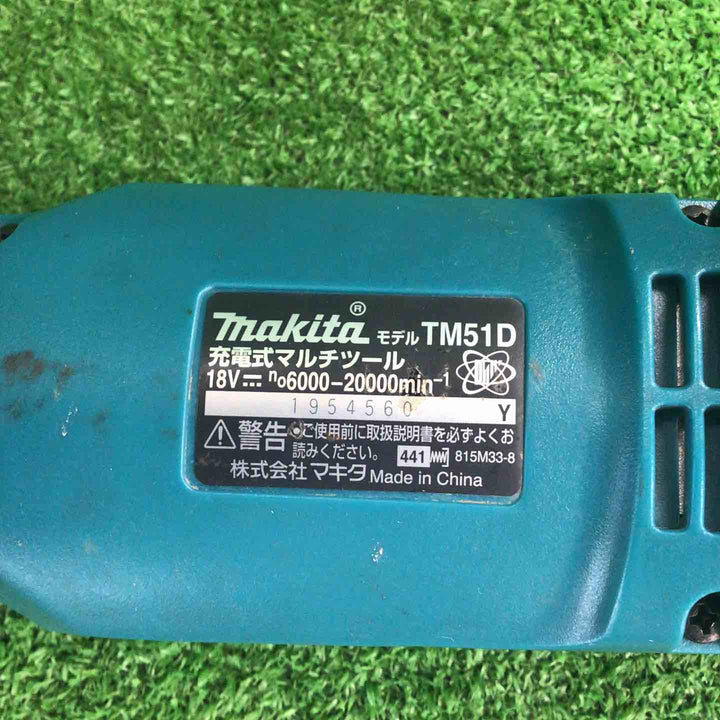 ★マキタ(makita) コードレスマルチツール TM51DRG【川崎店】