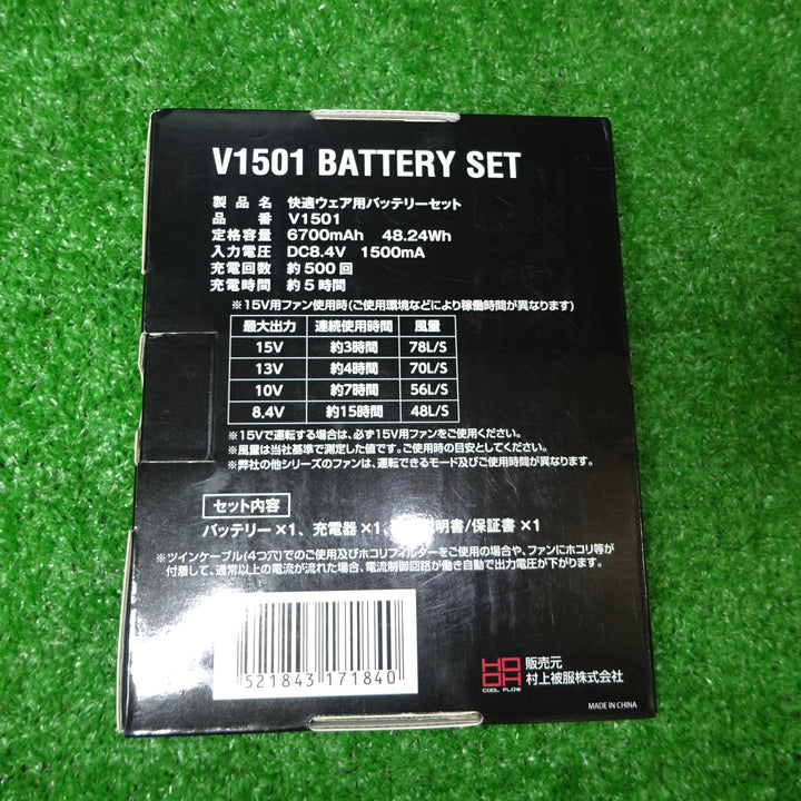快適ウェア用バッテリー&クールファンケーブルセット(V15) 【岩槻店】