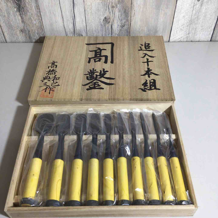 【未使用品】カネ高 追入十本組 高橋典三 高橋和己 鑿 鉋 大工道具 鑿 鉋 大工道具【戸田店】