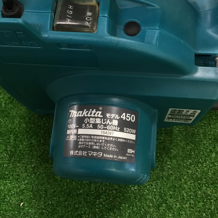 ★マキタ(makita) 集じん機 乾式 450(P)【町田店】