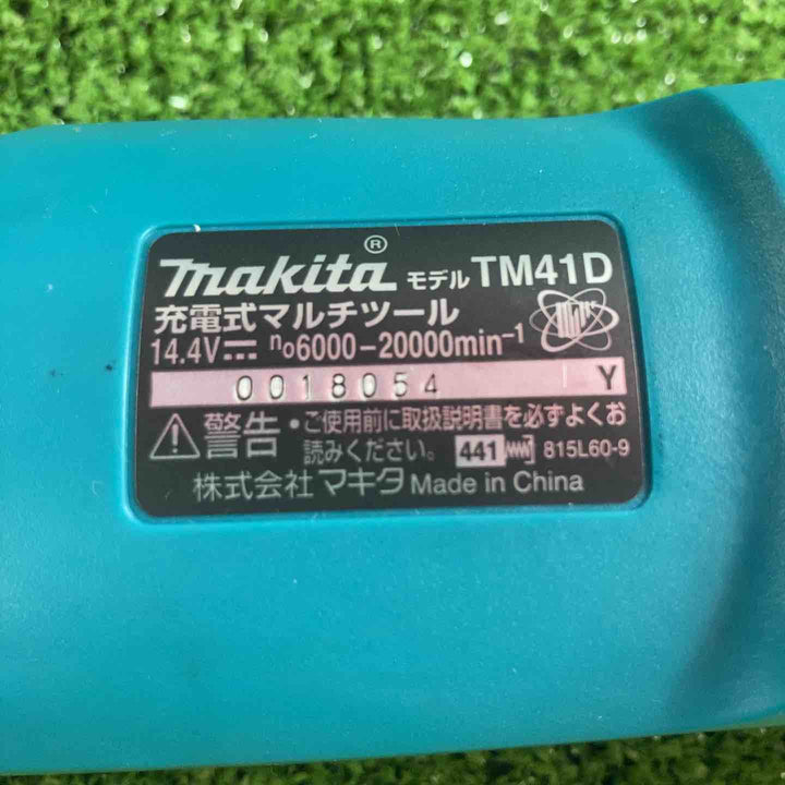 ★マキタ(makita) コードレスマルチツール TM41DRG【川崎店】