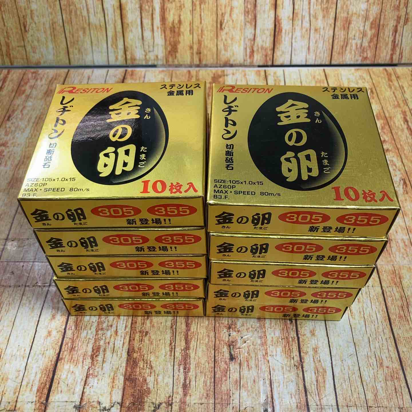 レヂトン 切断砥石 金の卵 10枚 105X1.0X15 10箱セット【川崎店 