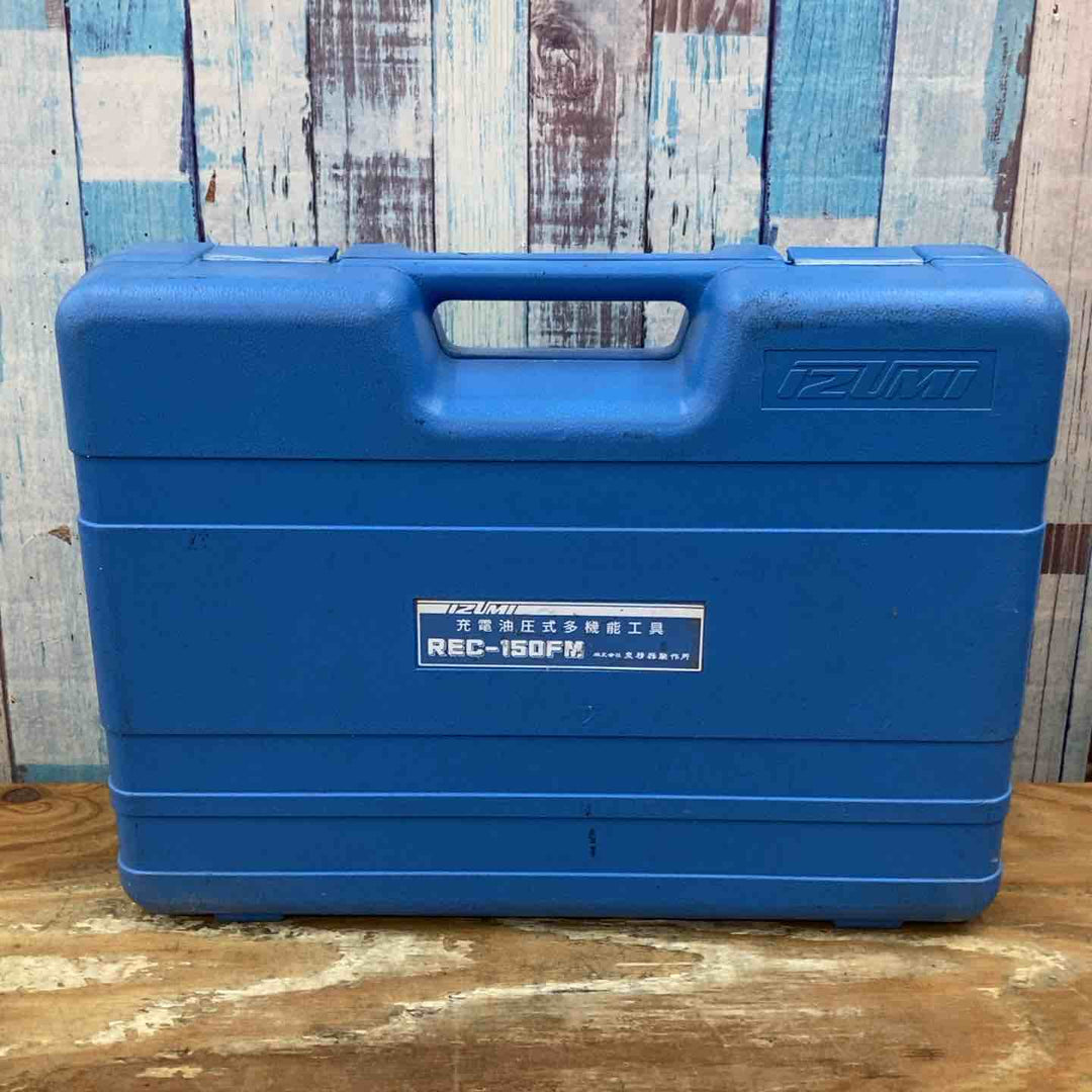 ◇泉精器(IZUMI) コードレス油圧式圧着工具 REC-150FM 動作確認済み・動きにぎこちなさあり【柏店】
