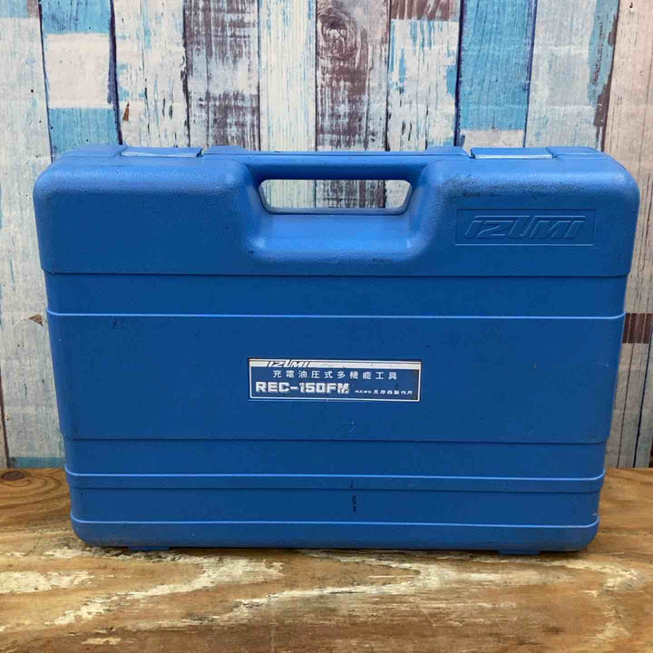 ◇泉精器(IZUMI) コードレス油圧式圧着工具 REC-150FM 動作確認済み・動きにぎこちなさあり【柏店】