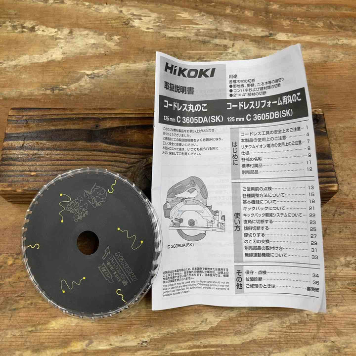 ★ハイコーキ(HIKOKI ※旧:日立工機) コードレス丸のこ C3605DB(SK)(NN)【柏店】