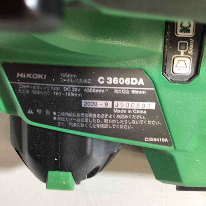 ★ハイコーキ(HIKOKI ※旧:日立工機) コードレス丸のこ C3606DA(2XP)【戸田店】