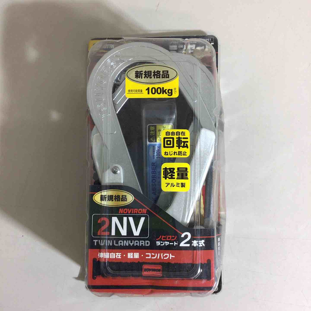 【未使用品】藤井電工 新規格 ハーネス用ランヤード 〔2股ノビロンランヤード〕 黒 THL-2-NV93SV-33-BK-2R23 ツヨロン 墜落制止用器具 安全帯【戸田店】