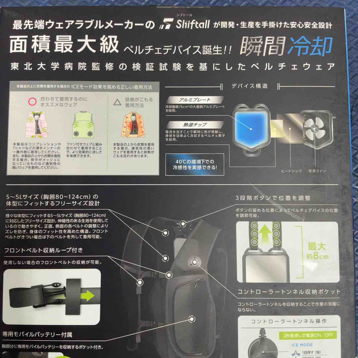 ワークマン ウィンドコア アイスペルチェベスト WindCore WZ-3【草加店】