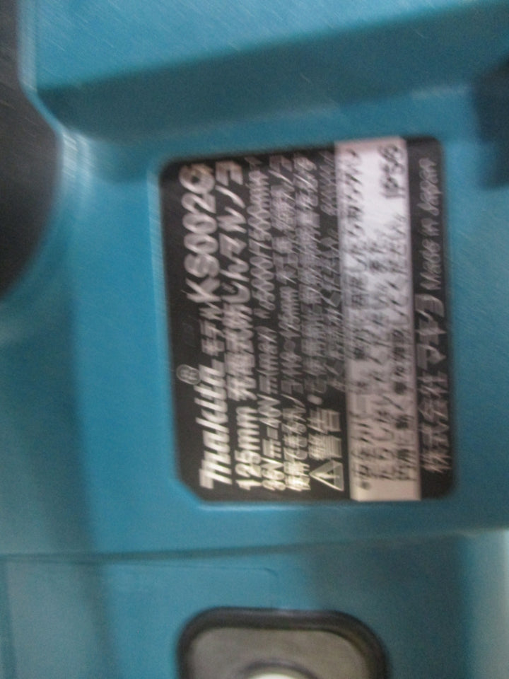 ★マキタ(makita) 125mm 40V コードレス集じんマルノコ KS002GZ 本体のみ ダストボックス仕様【川口店】