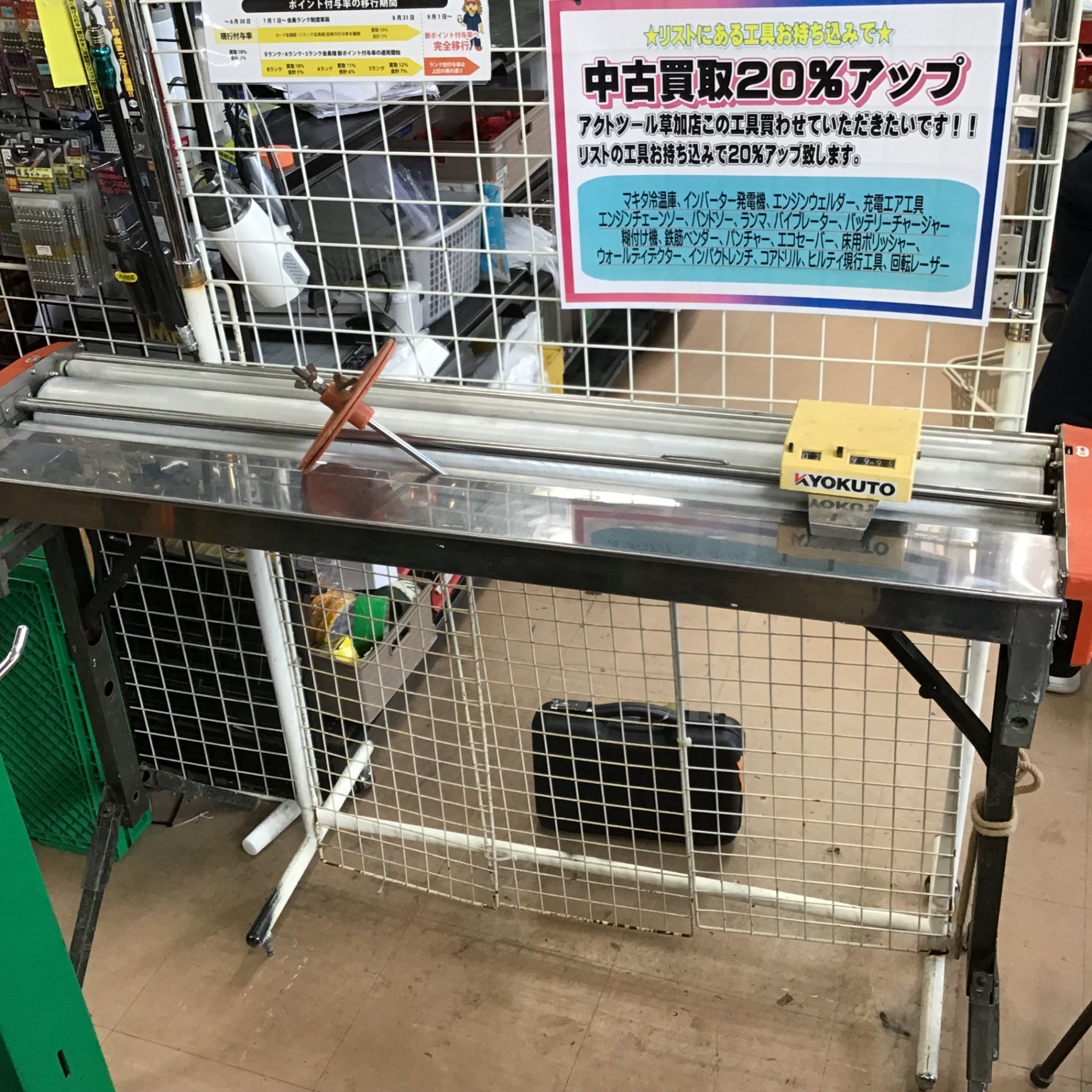 引取限定 戸畑本店】極東 クリアランス 手動糊付け機 β-XP（B-XP）