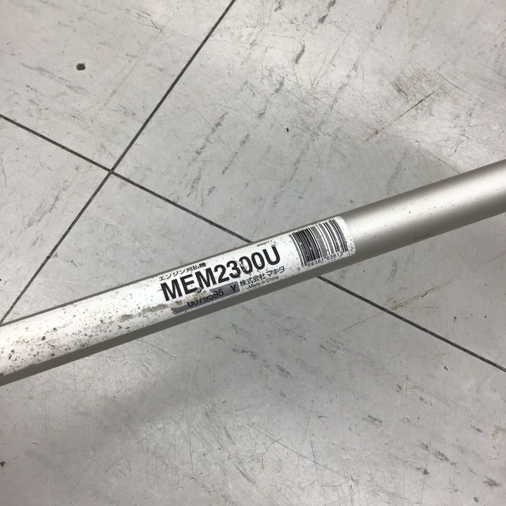 【店頭引き取り限定】◎メンテ済み◎ マキタ/makita エンジン刈払機・MEM2300U 【鴻巣店】