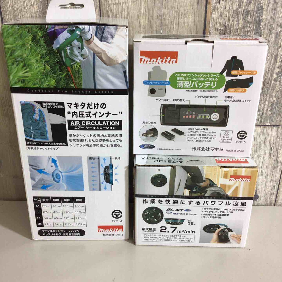 【未使用品(未開封)】makita マキタ A-72126 A-72132 ファンベストLL ユニットセット 空調服 バッテリー【戸田店】