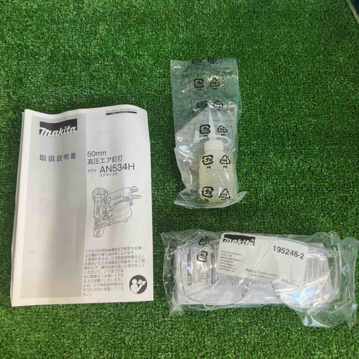 ★マキタ(makita) 高圧エア釘打ち機 AN534H【草加店】