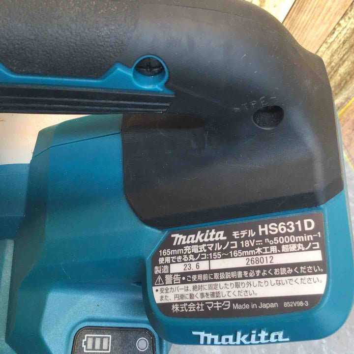 ★マキタ(makita) コードレス丸のこ HS631DZ【八潮店】