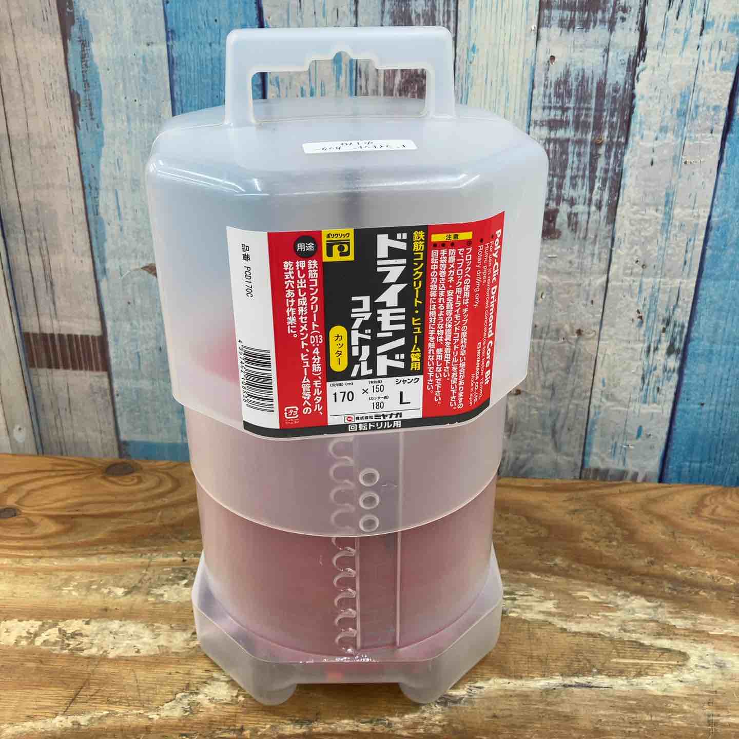 ミヤナガ ドライモンドコアドリル Lシャンク 170mm PCD170C【柏店