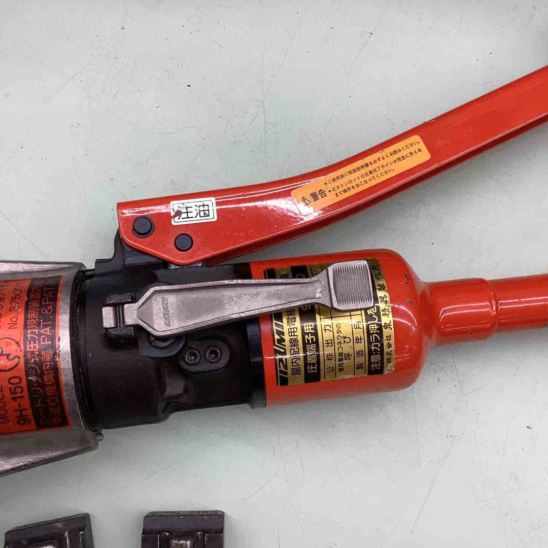 ◇泉精器(IZUMI) 手動油圧式圧着工具 9H-150【越谷店】