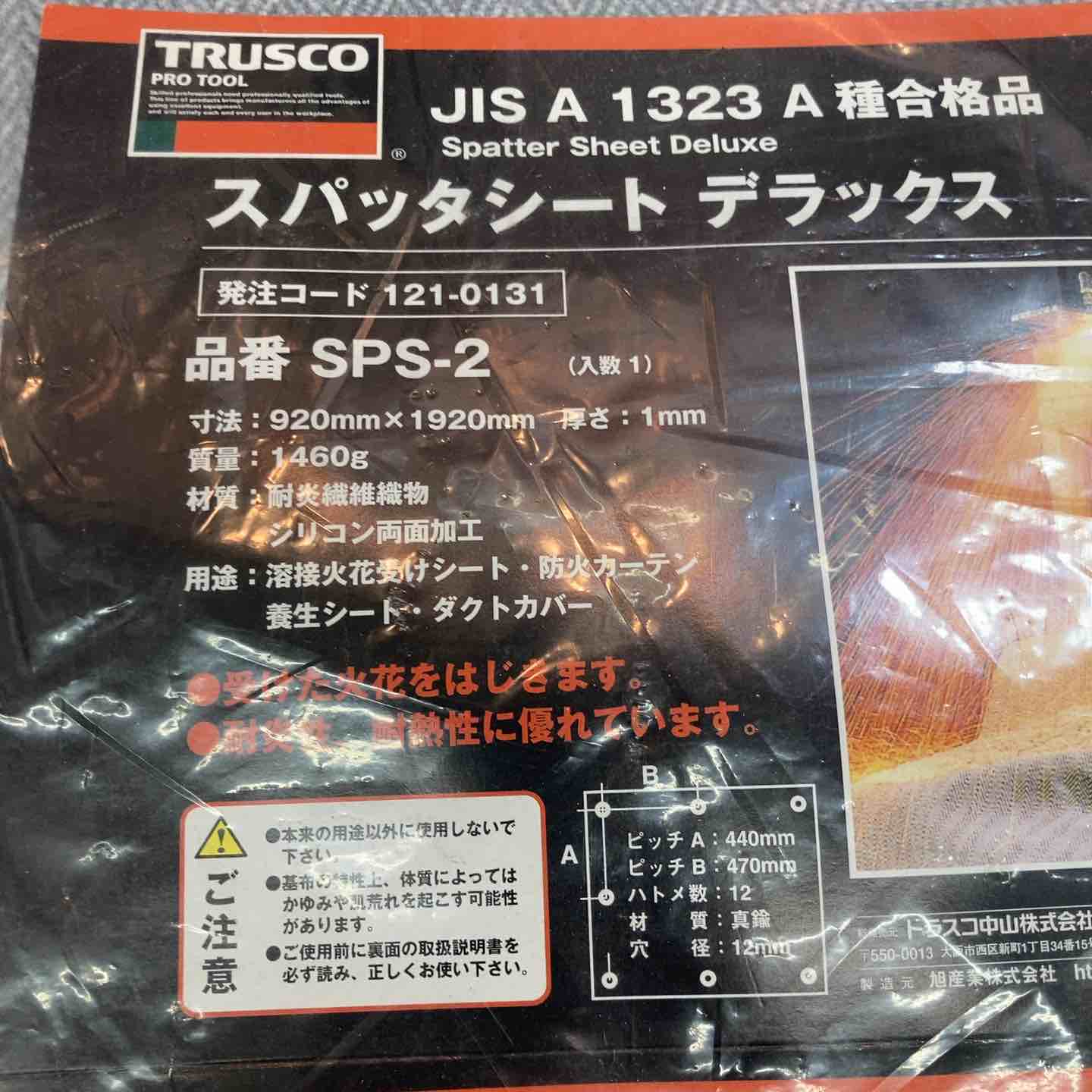 【未使用品】TRUSCO トラスコ スパッタシート デラックス SPS-2 920mmx1920mm厚さ1mm 袋にキズ汚れアリ【八潮店】 未使用品】TRUSCO トラスコ スパッタシート デラックス SPS-2