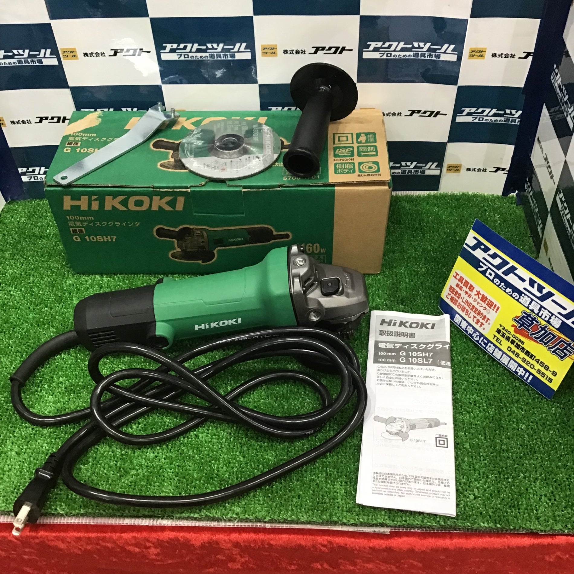 未使用】ハイコーキ(HIKOKI ※旧:日立工機) 100mm ディスクグラインダー G10SH7【草加店】 – アクトツールオンラインショップ