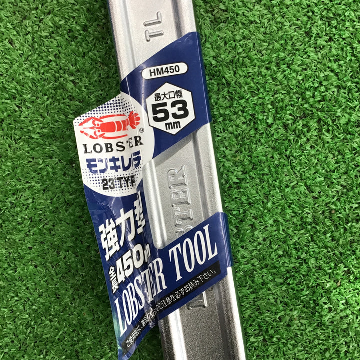 LOBSTER エビ H モンキーレンチ HM-450【桶川店】
