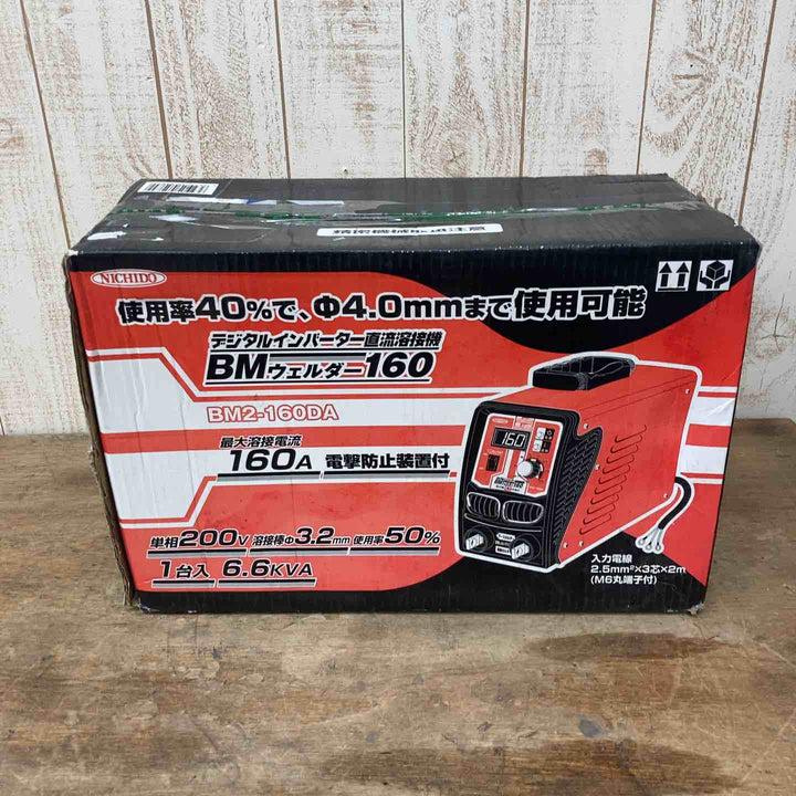 〇日動 インバーター溶接機 BM2-160DA 単相200V BMウェルダー160【柏店】