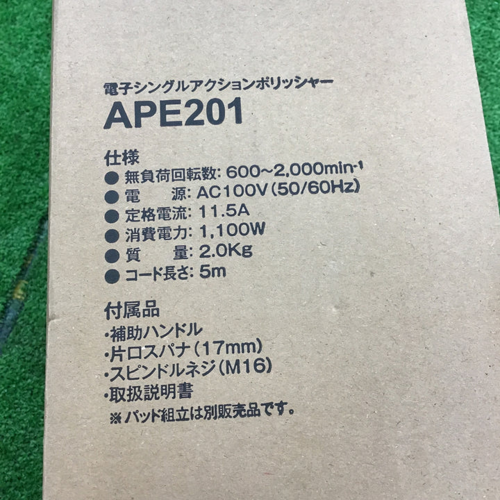 京セラ 電子シングルポリッシャー APE201 パッド別売り 【桶川店】