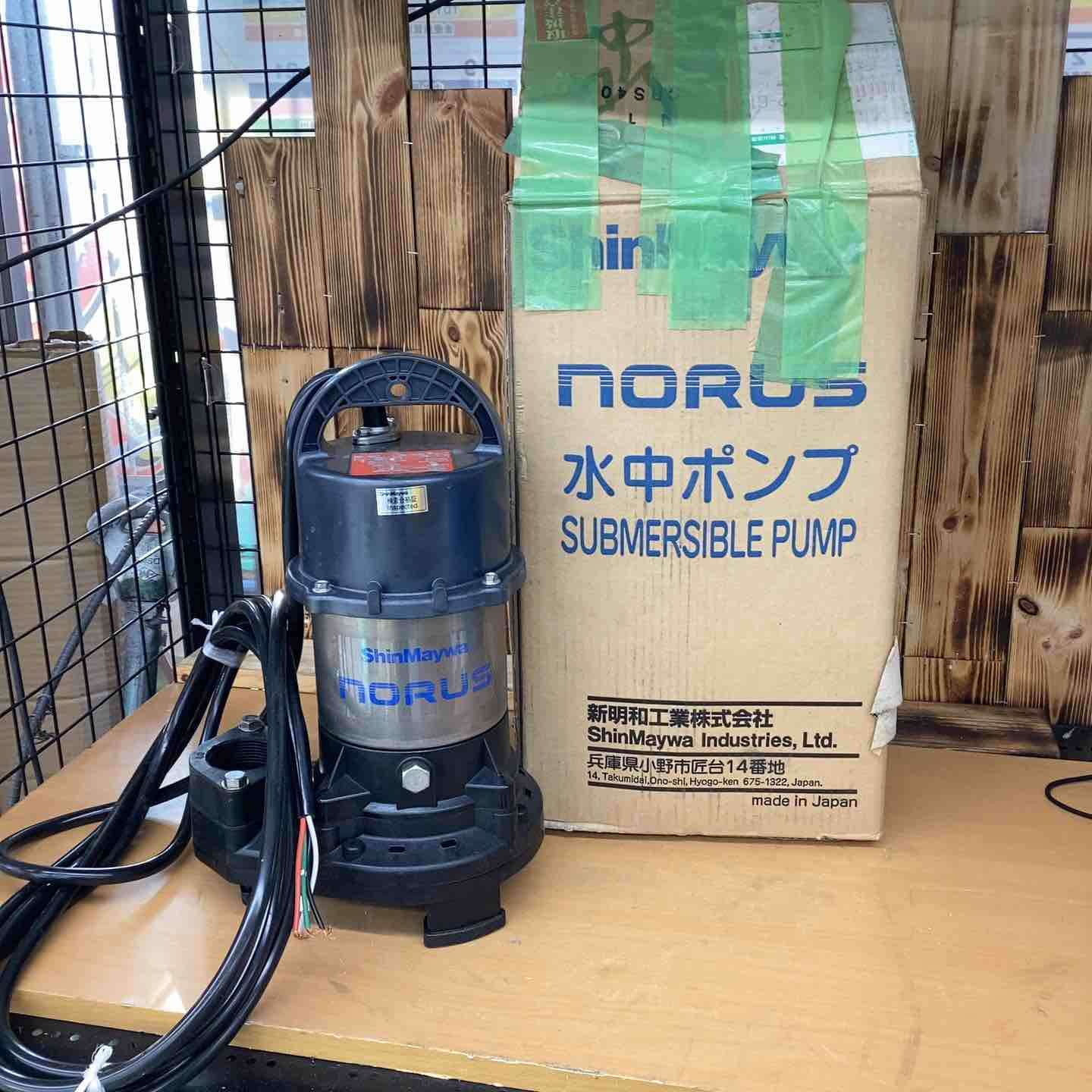 新明和工業 水中ポンプ CRS401T 【越谷店】 新明和工業 水中ポンプ CRS401T 【越谷店】 – アクトツールオンライン