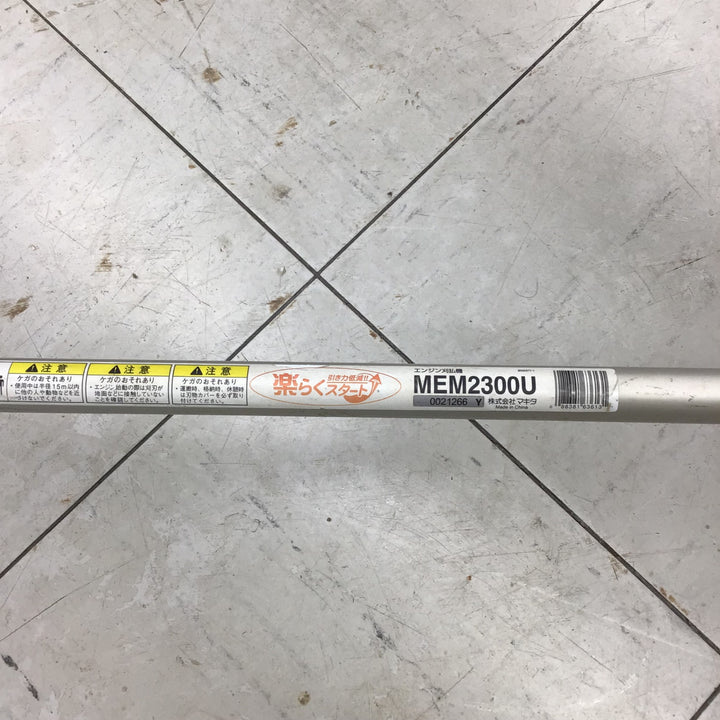 【店頭引き取り限定】 ◎メンテ済み◎ マキタ/makita エンジン刈払機・MEM2300U 【鴻巣店】
