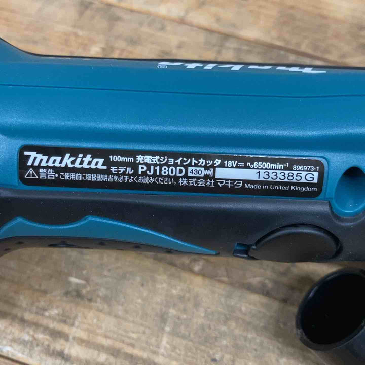 マキタ(makita) コードレスジョイントカッター PJ180DZ 【東大和店】
