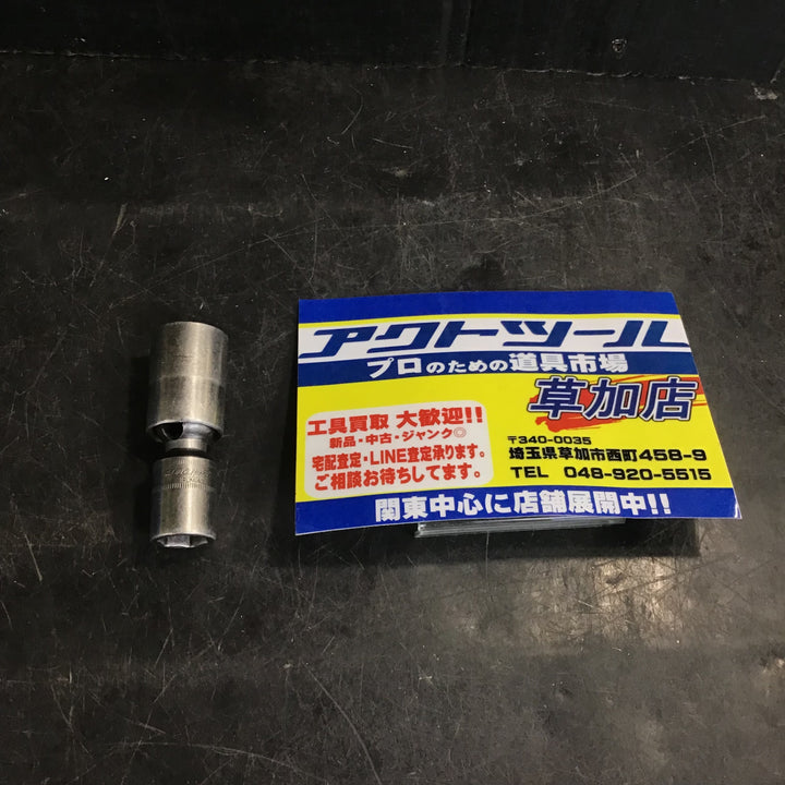 スナップオン 14mm インパクト用ソケット 差込み角:1/2インチ スイブル ショート 6ポイント  【並行輸入】 IPLM14C【草加店】