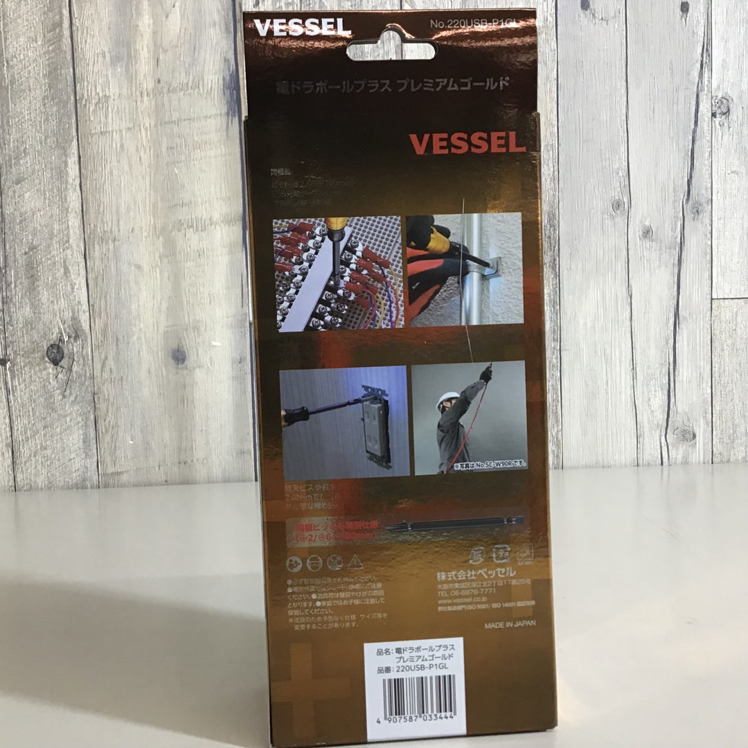 【未使用品 未開封】★VESSEL 電ドラボール プレミアムゴールド 220USB-P1GL ①【戸田店】