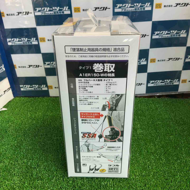 □タジマ(Tajima) フルハーネス用巻取式ダブルランヤード A1ER150-WL2【草加店】
