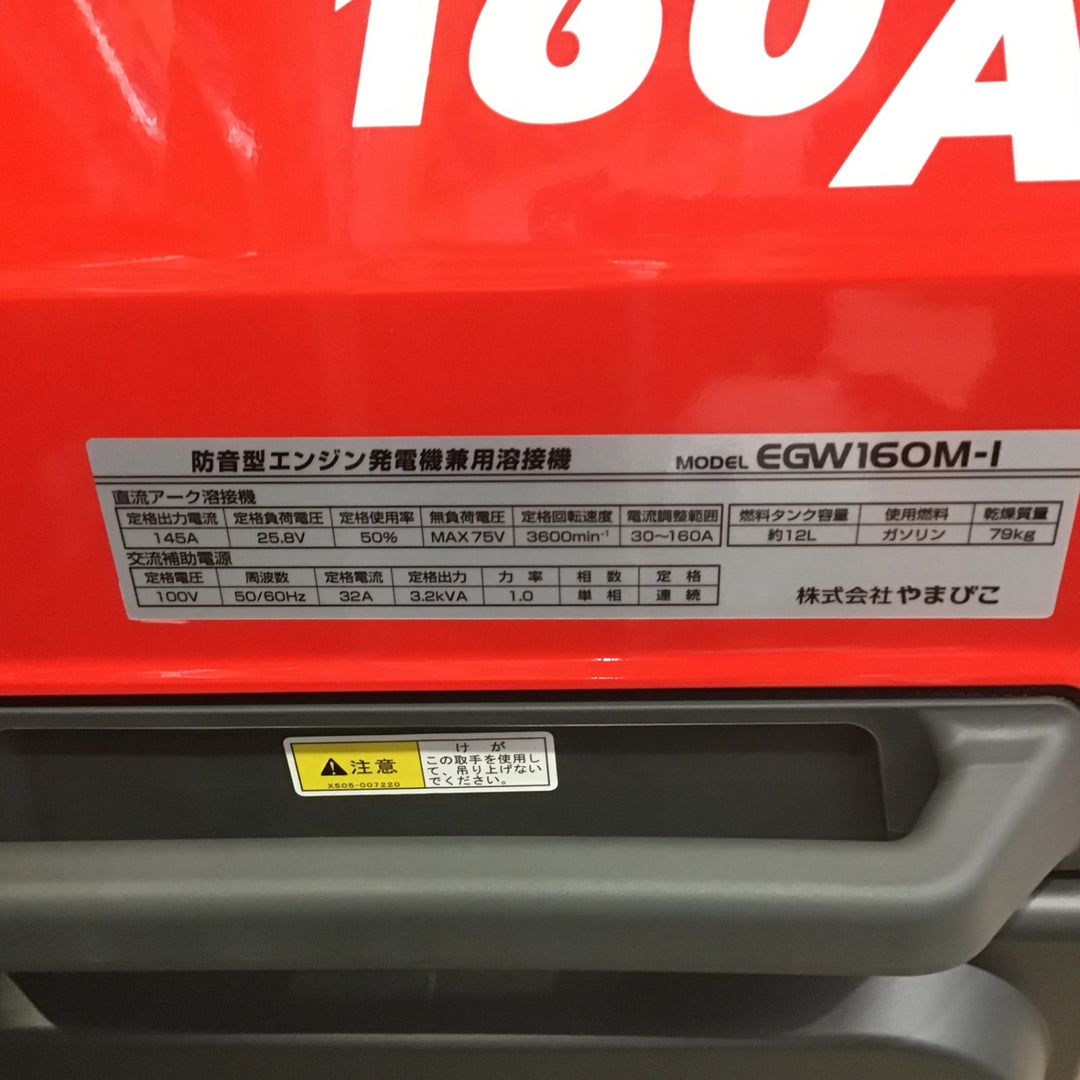 【店頭受取り限定】★新ダイワ(Shindaiwa) エンジンウェルダー EGW160M-I【町田店】