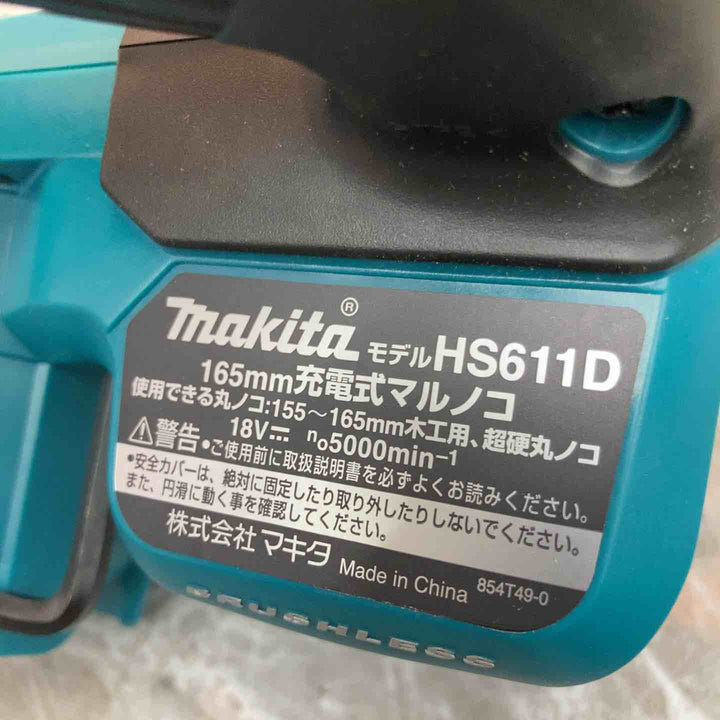 ★マキタ(makita) 18V コードレス丸のこ HS611DRGX バッテリー2個・充電器つき【八潮店】