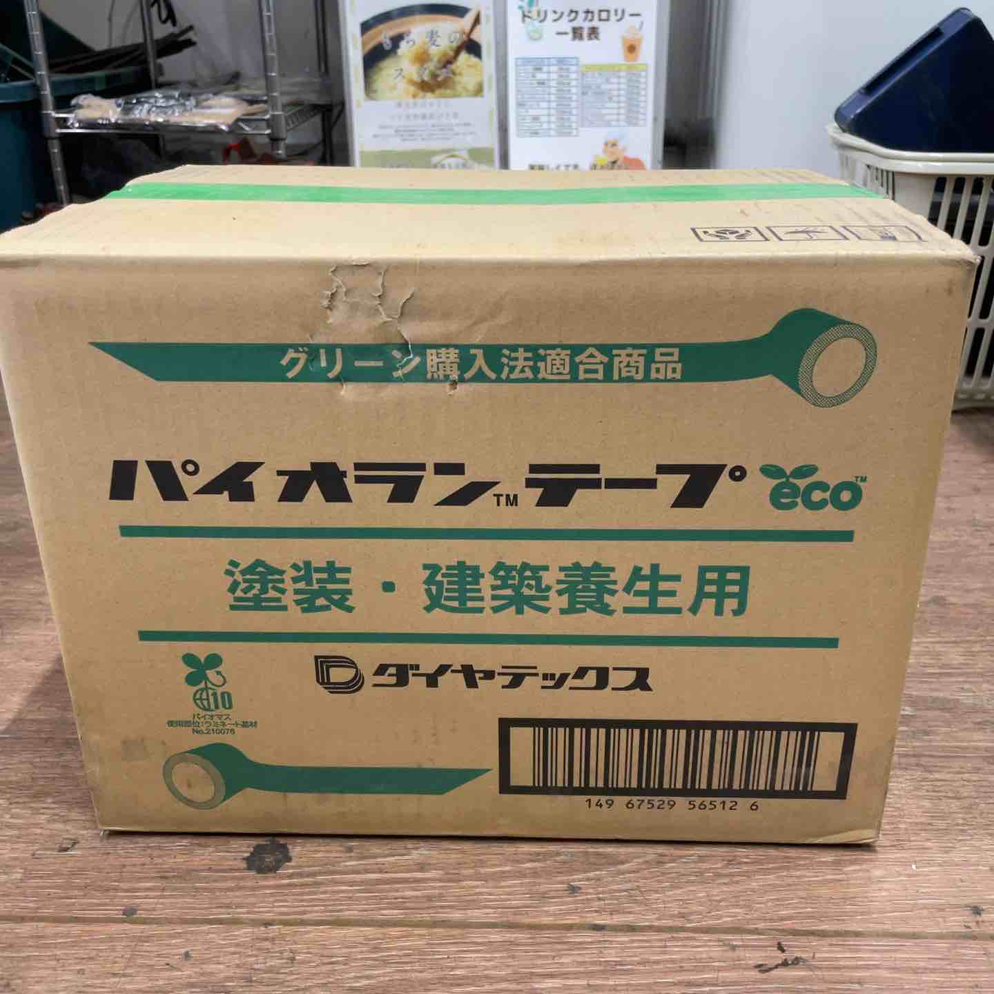 ダイヤテックス パイオラン 養生テープ 緑 Y-09-GR 50mm×25m 30巻