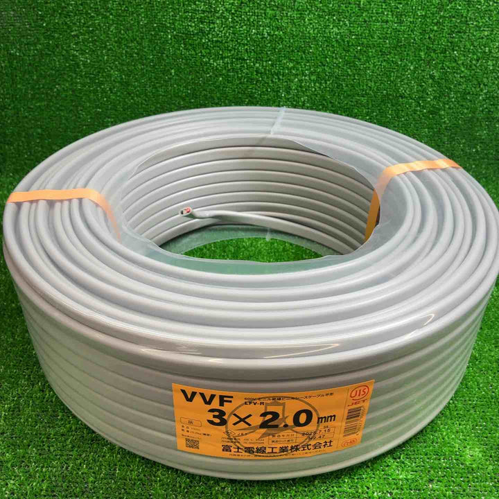 □富士電線 VVFケーブル 3芯×2.0mm【藤沢店】