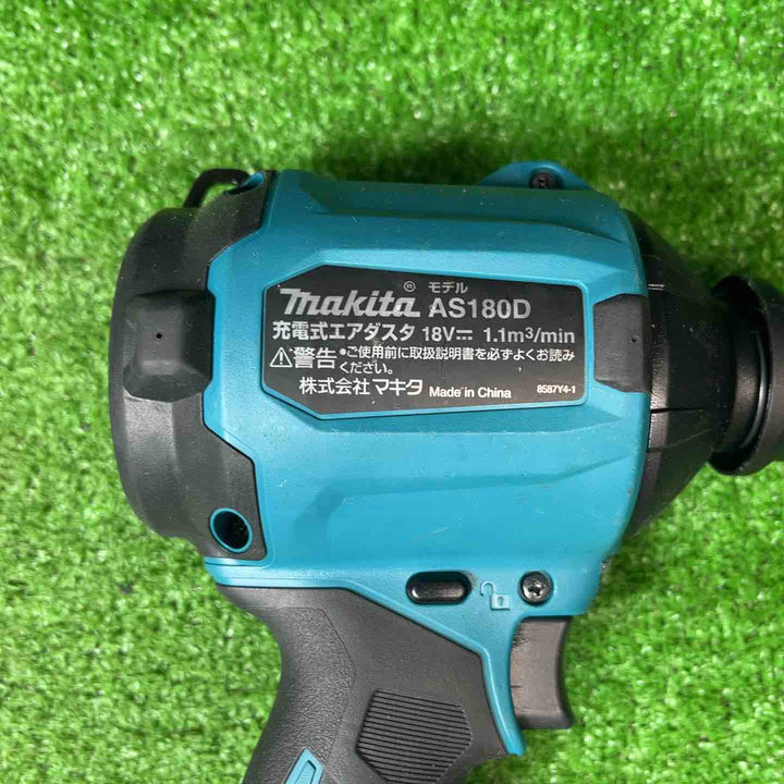 ★マキタ(makita) コードレスエアダスタ AS180DZ【岩槻店】