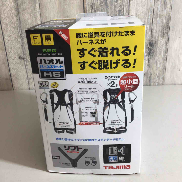 □タジマ(Tajima) ハオルハーネスHS+巻取式シングルランヤードKRL5×2本セット A1HSKR-WL5BK【戸田店】