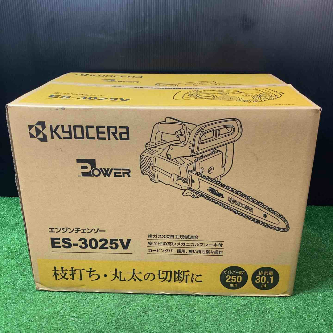 京セラ(旧:リョービ) 2スト 250mmエンジンチェーンソー ES-3025V【岩槻店】