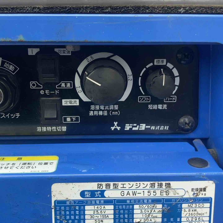 【店頭受取り限定】★デンヨー(Denyo) エンジンウェルダー GAW-155ES【町田店】