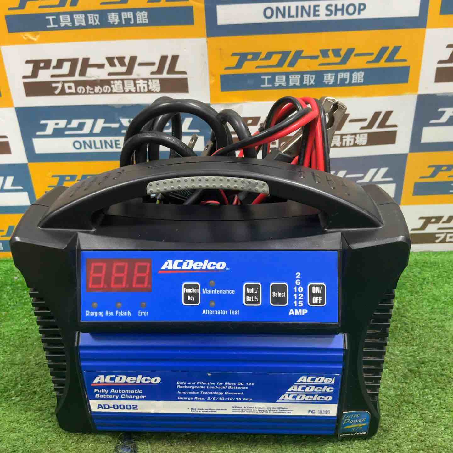 AcDelco バッテリーチャージャー AD-0002【草加店】 – アクトツール