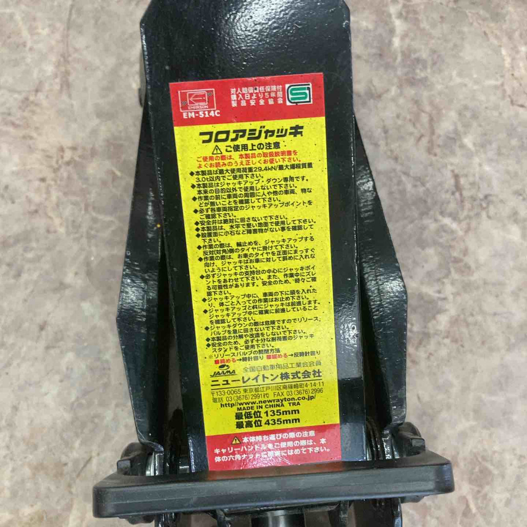【店頭受取り限定】◇エマーソン(EMERSON) 油圧式フロアジャッキ3t EM-514 軽自動車~大型車用【所沢店】