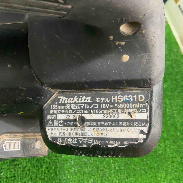 ★マキタ(makita) コードレス丸のこ HS631DZB【草加店】